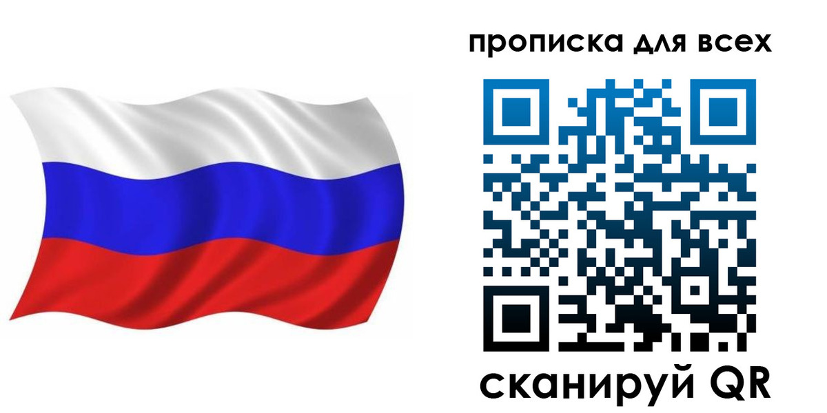 временная регистрация недорого в Абинске