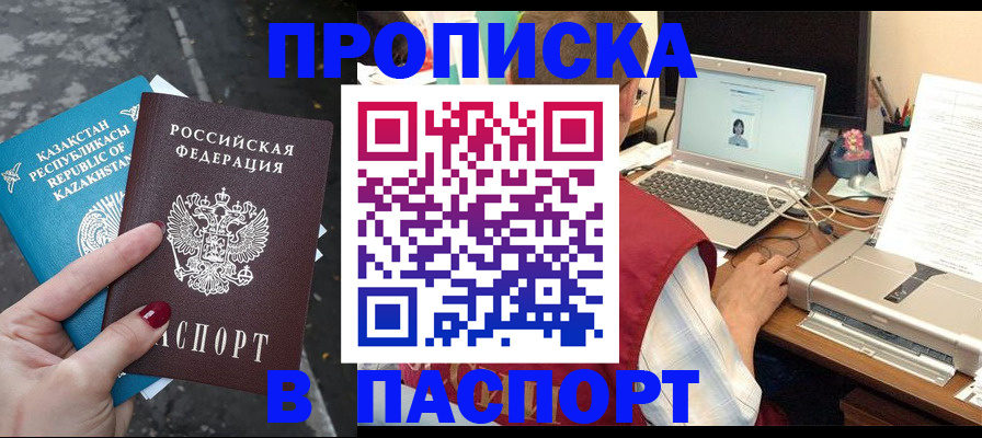 временная регистрация госуслуги в Абинске
