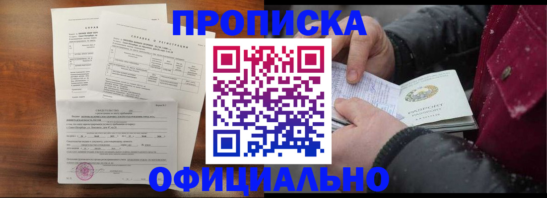 миграционный учет в Абинске
