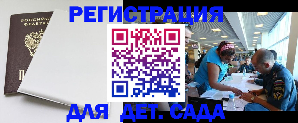 прописка для кредита в Абинске